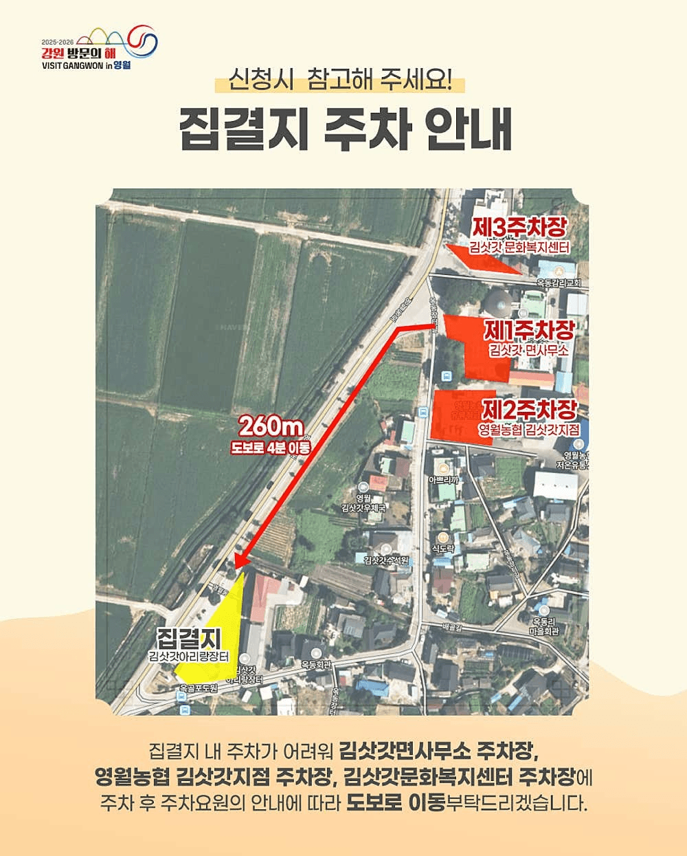 운탄고도1330 테마 트레일 페스티벌 영월편 (선착순)