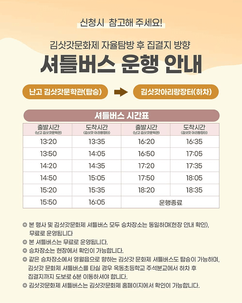 운탄고도1330 테마 트레일 페스티벌 영월편 (선착순)