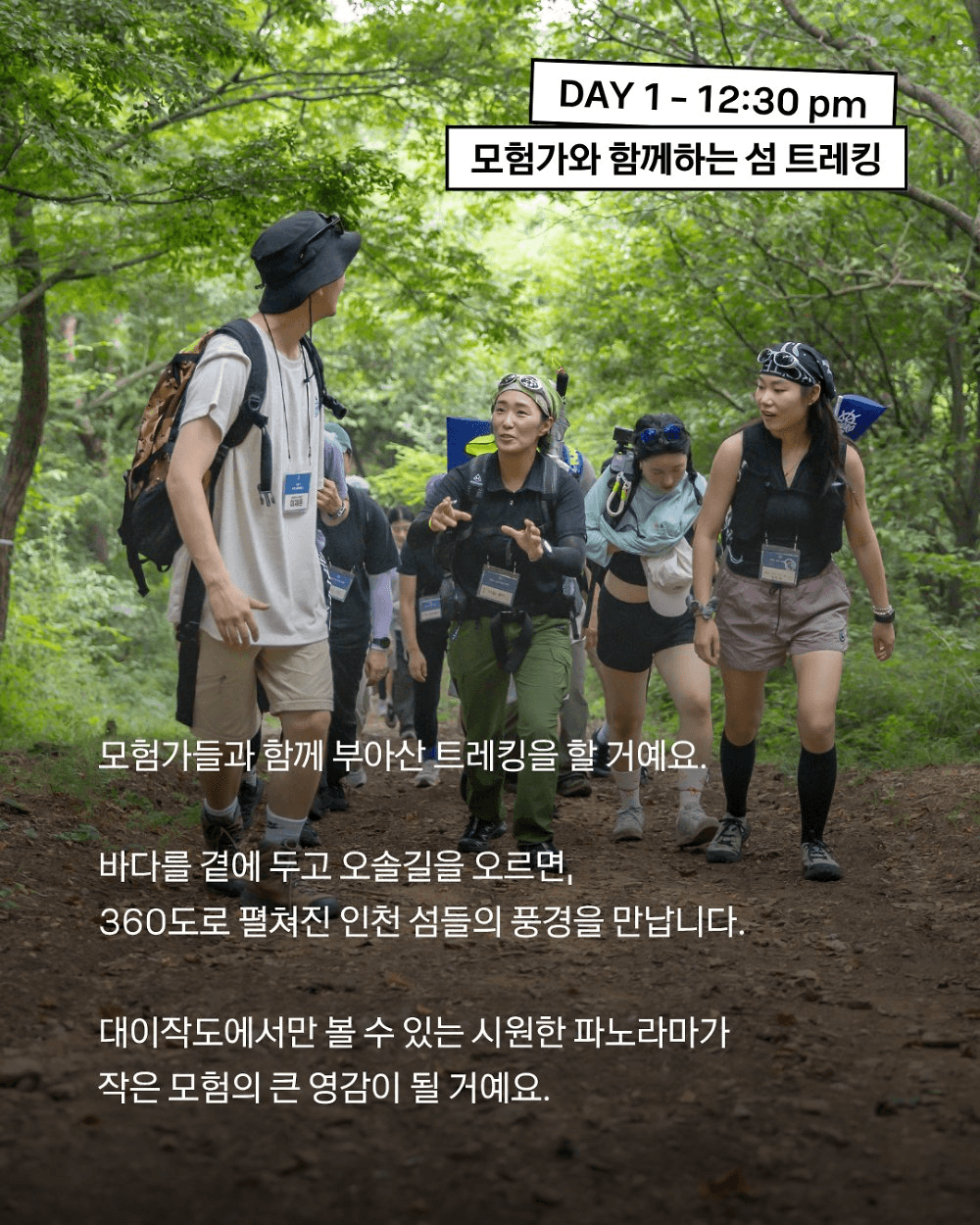 인천 대이작도 요트타고 백패킹 체험단