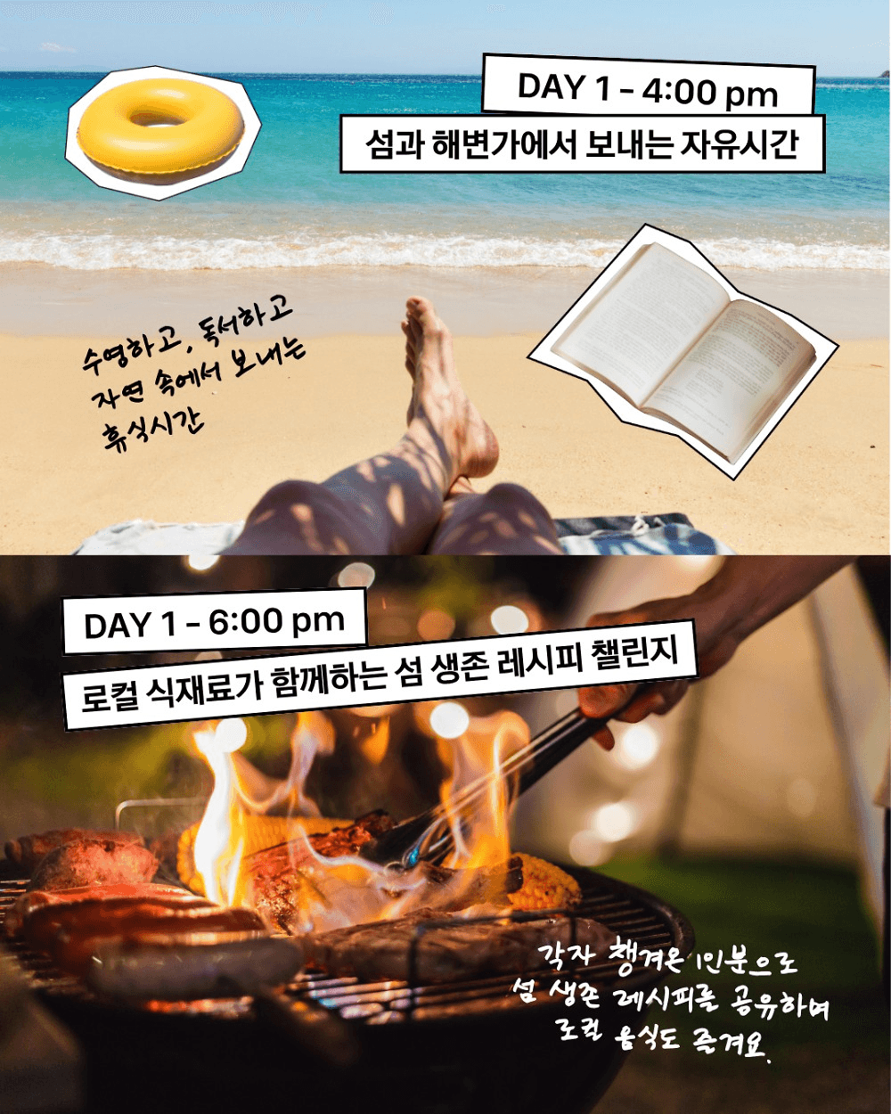 인천 대이작도 요트타고 백패킹 체험단