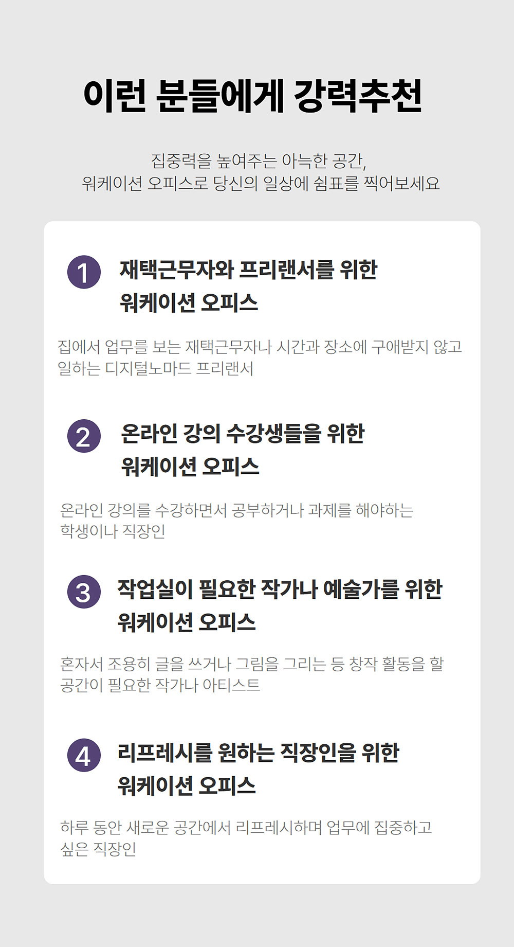 단 하루! 청양 워케이션 오피스 무료 OPEN DAY - 한달살러 전용혜택 (선착순)