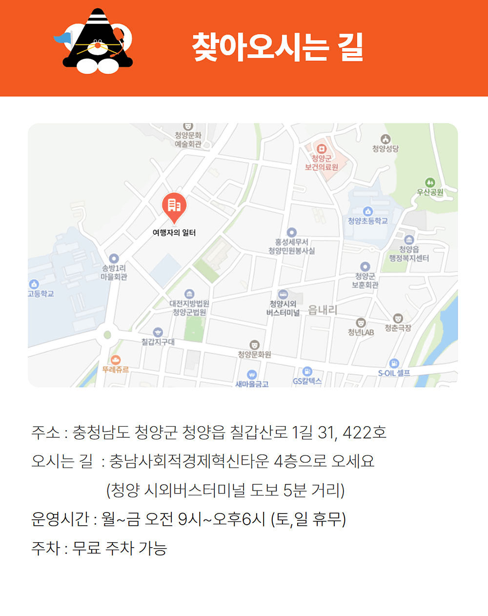 단 하루! 청양 워케이션 오피스 무료 OPEN DAY - 한달살러 전용혜택 (선착순)