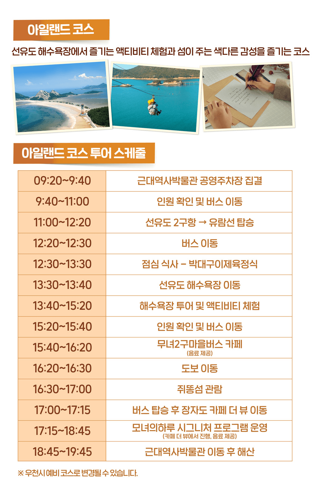 딸과 단둘이 추억을 만드는 군산 당일치기 여행 - 모녀의 하루 k-관광섬 추향저격 편 (선착순)