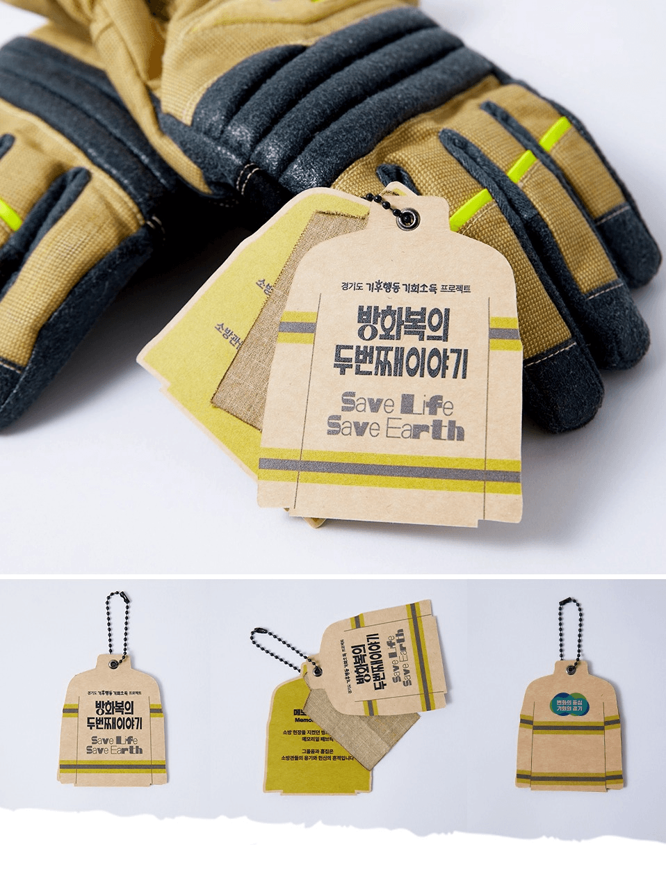 경기도 기후행동 기회소득 프로젝트 - 지구도 구하고, 굿즈도 챙기고!