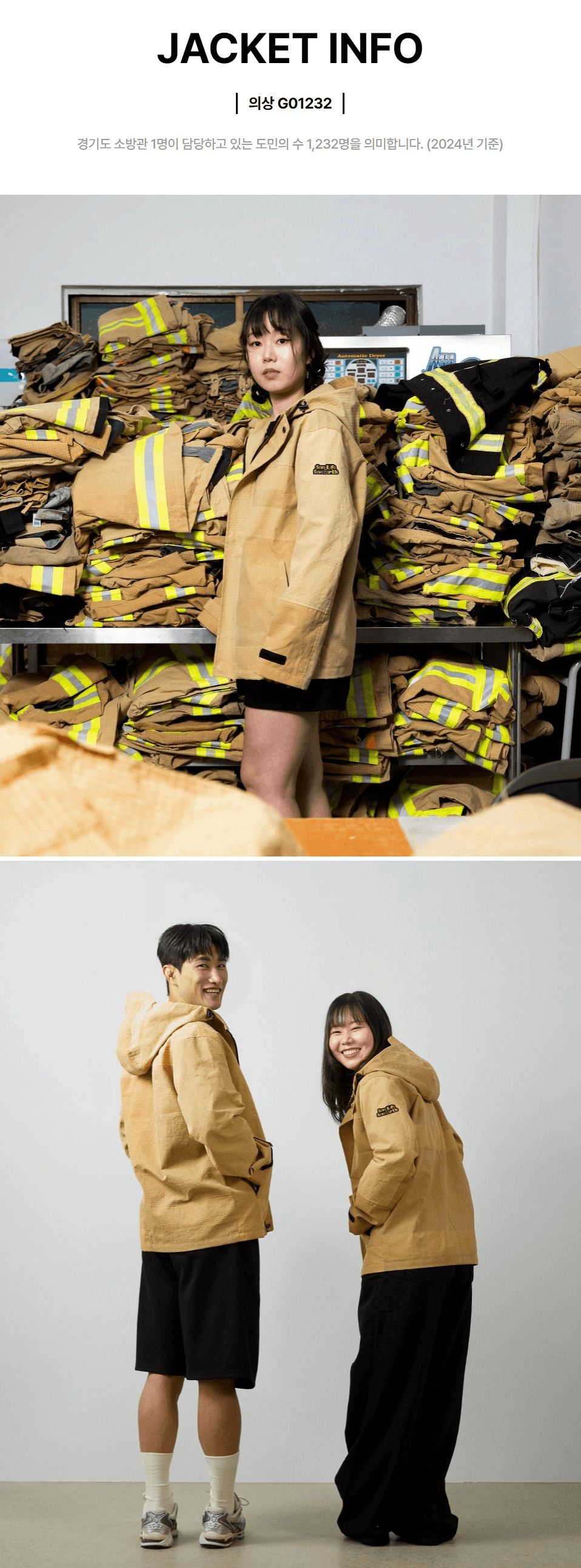 경기도 기후행동 기회소득 프로젝트 - 지구도 구하고, 굿즈도 챙기고!