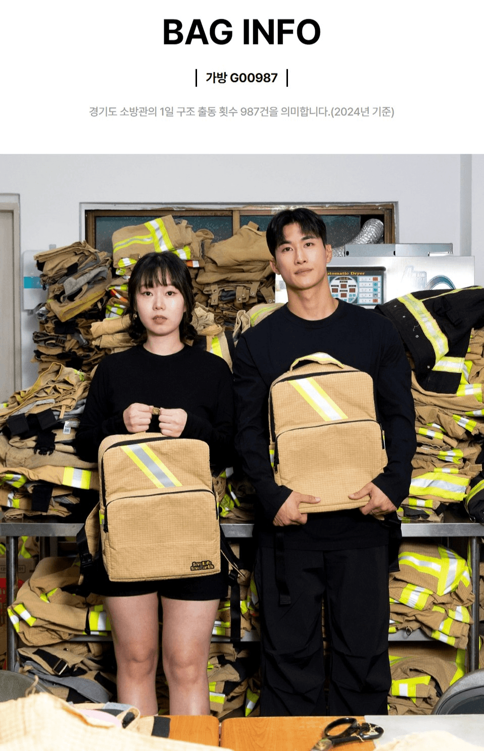 경기도 기후행동 기회소득 프로젝트 - 지구도 구하고, 굿즈도 챙기고!