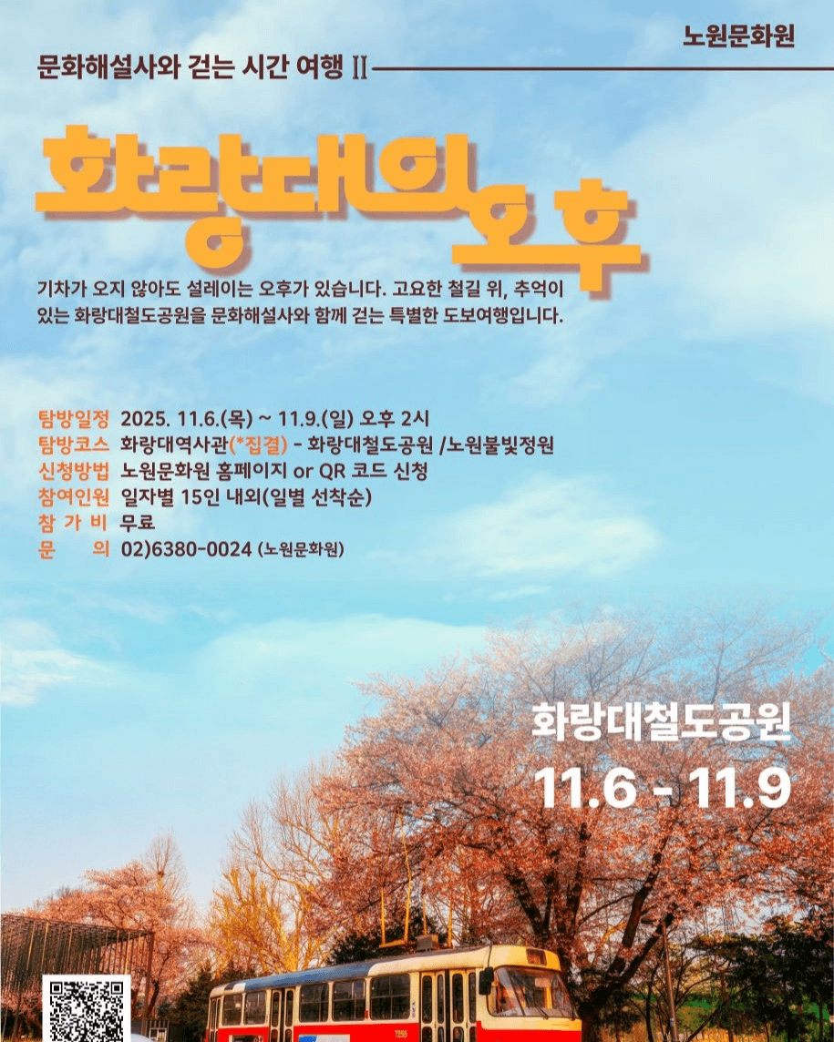 서울 문화해설사와 걷는 시간여행 (선착순)