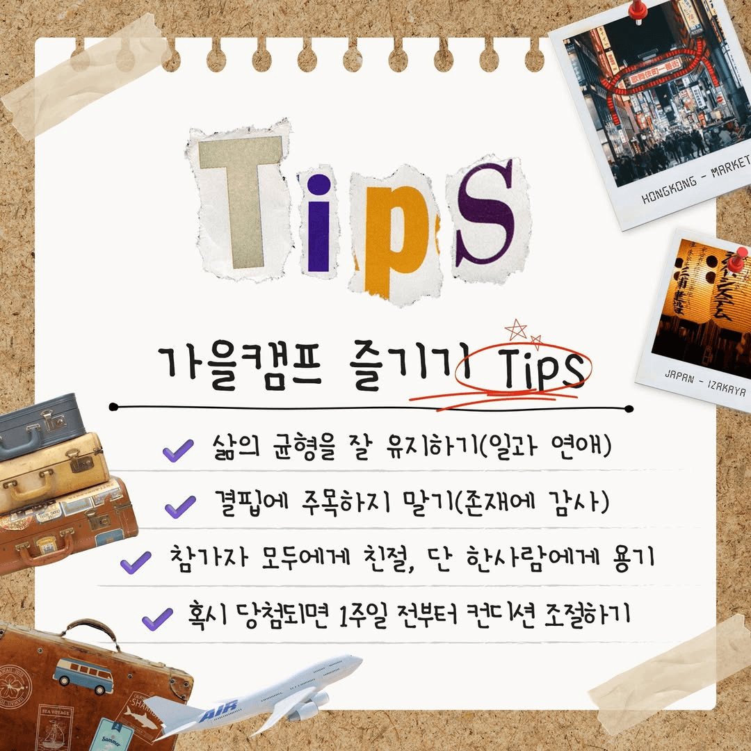 2025 데이트 온 상주 시즌2 가을캠프 편