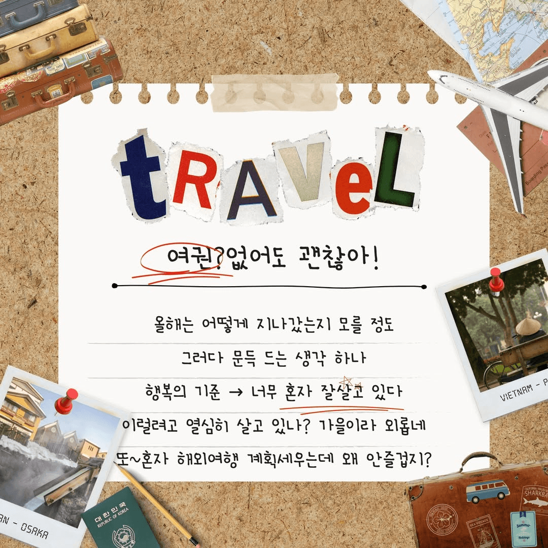 2025 데이트 온 상주 시즌2 가을캠프 편