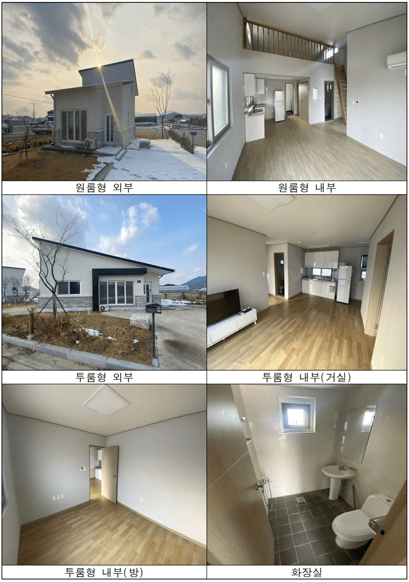 2025 남원 체재형 가족실습농장 추가 입주자 모집