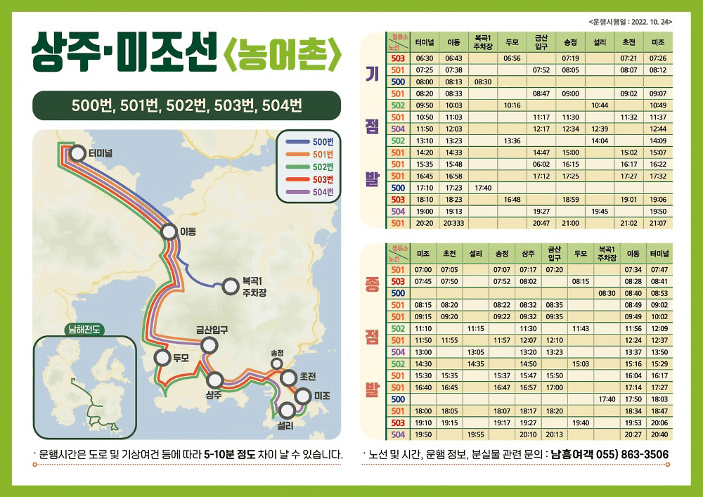 남해 일주일살기 : 트레일 여행 크리에이터 모집 (조기 모집종료)