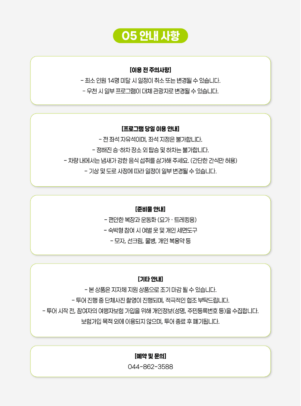 부여 성지혜윰길 탐방투어 : 불교+마음 치유 코스