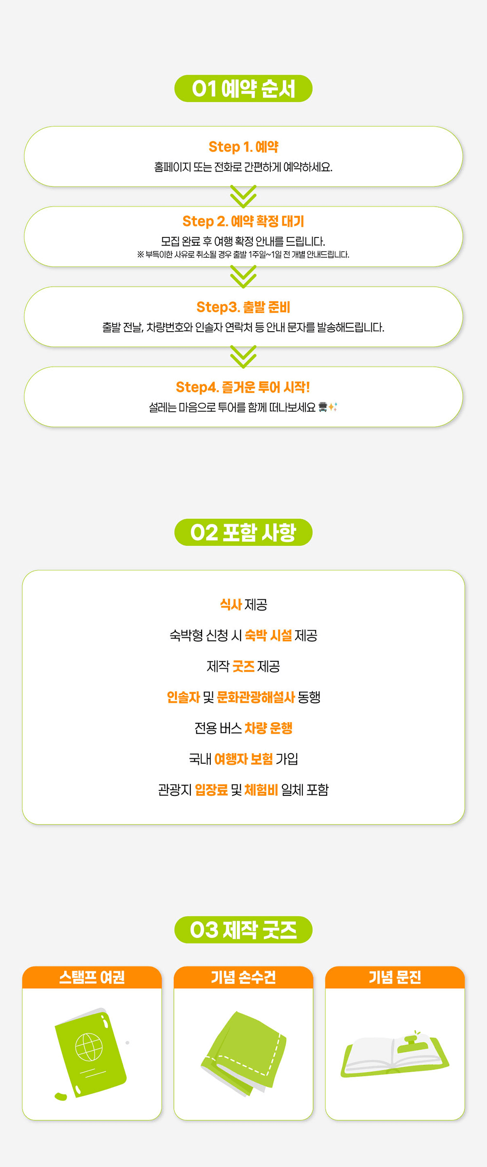 부여 성지혜윰길 탐방투어 : 개신교+역사체험 코스