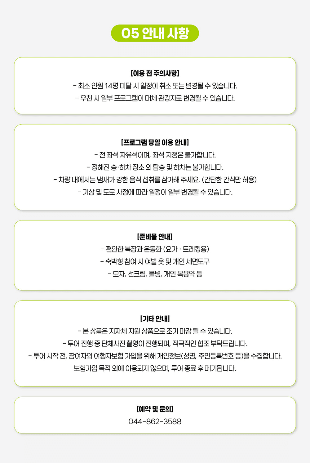 부여 성지혜윰길 탐방투어 : 개신교+역사체험 코스