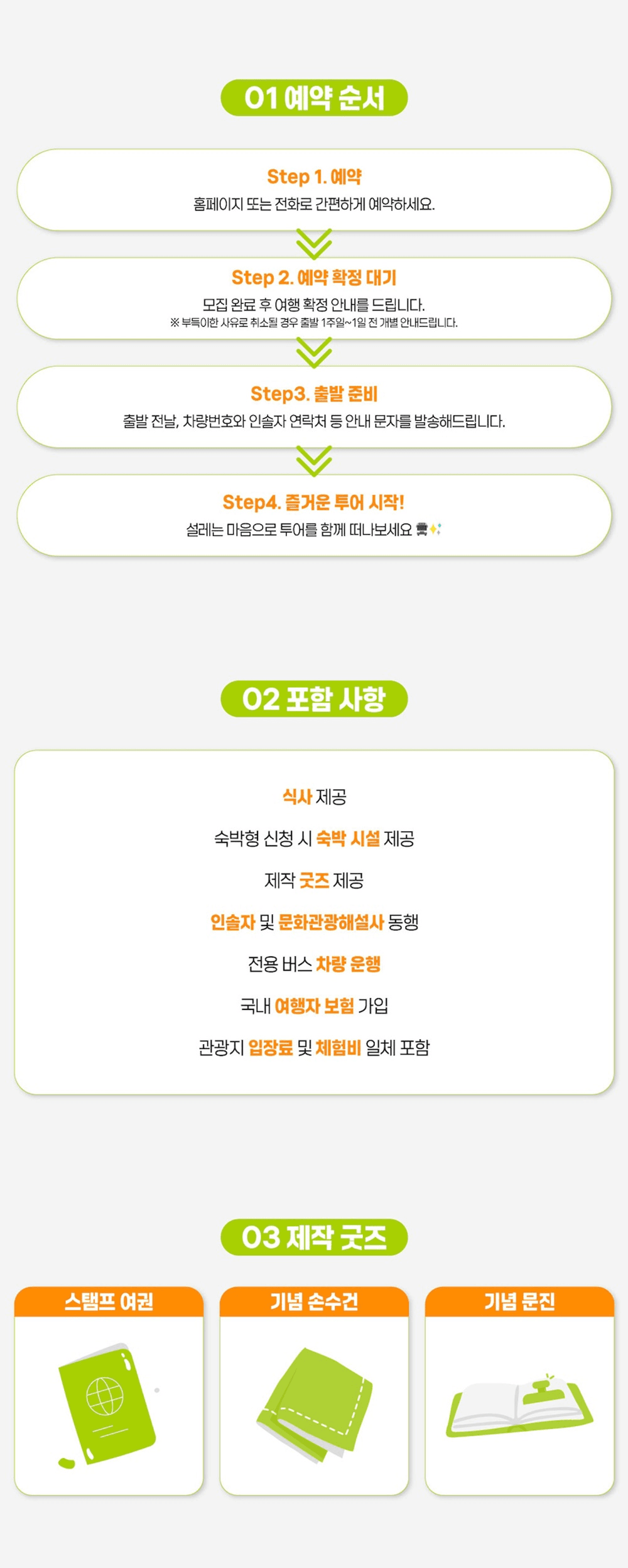 부여 성지혜윰길 탐방투어 : 천주교 + 문화체험 코스