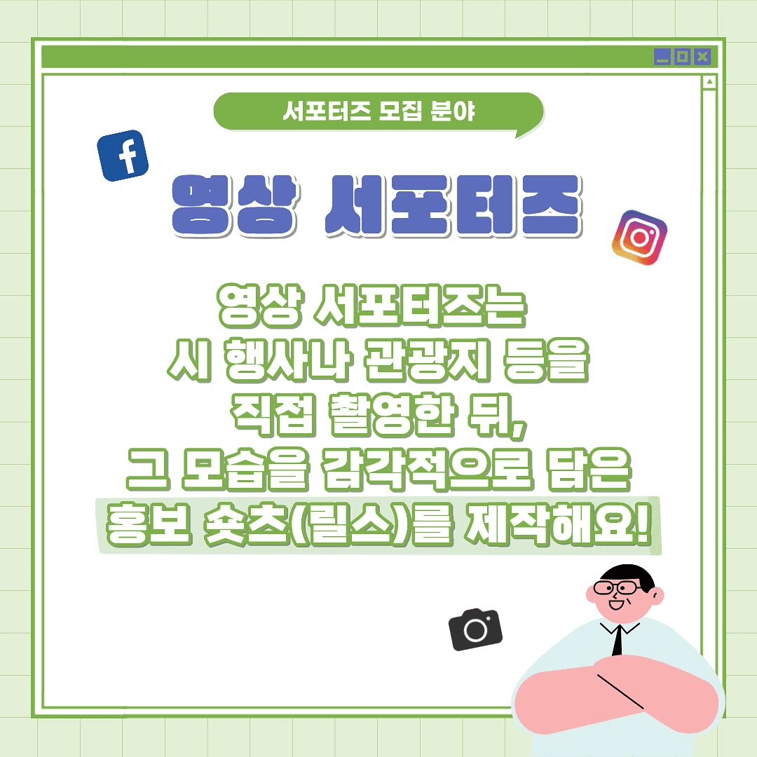 2026 의왕시 SNS 서포터즈 모집