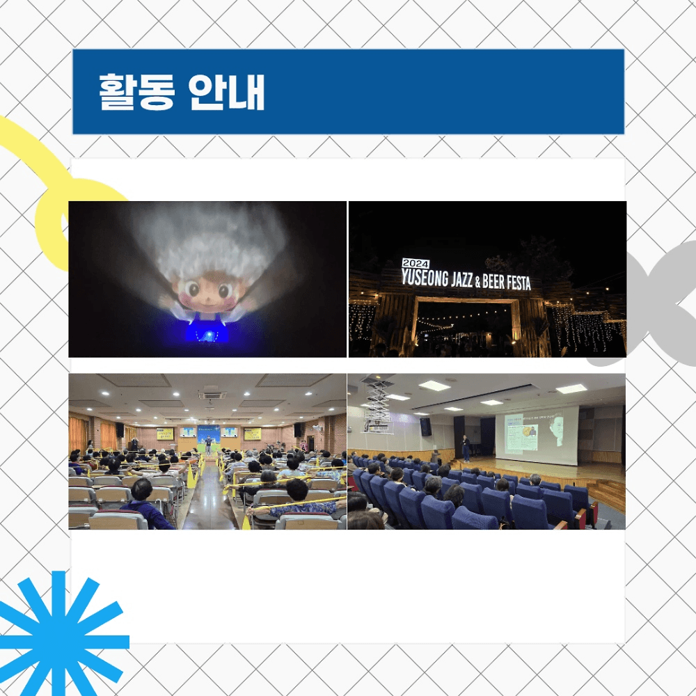 2026 대전 유성구 기자단 16기 모집