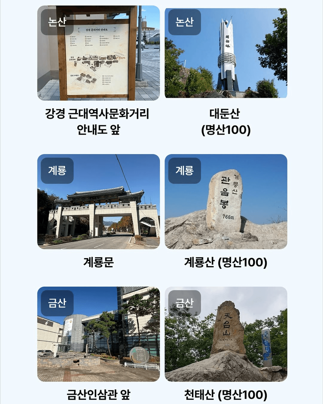 충남서부내륙 여행 챌린지 TIME TRAVEL CHALLENGE (선착순)