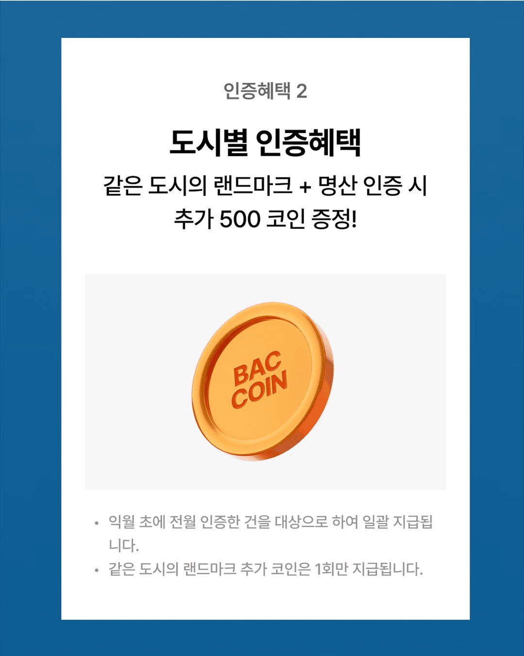 충남서부내륙 여행 챌린지 TIME TRAVEL CHALLENGE (선착순)