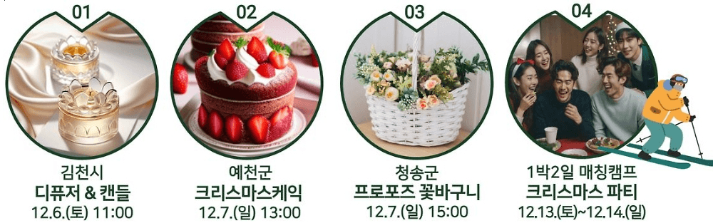 2025 젊은 경북 청춘동아리 3기 참가자 모집