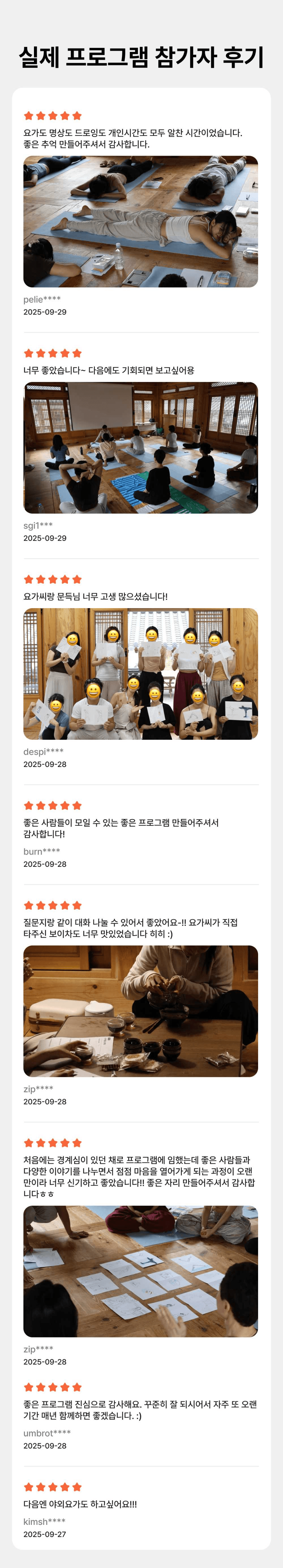 [유료] 안동 힐링요가 워케이션 - 화가난 현대인들을 위해 w 요가씨