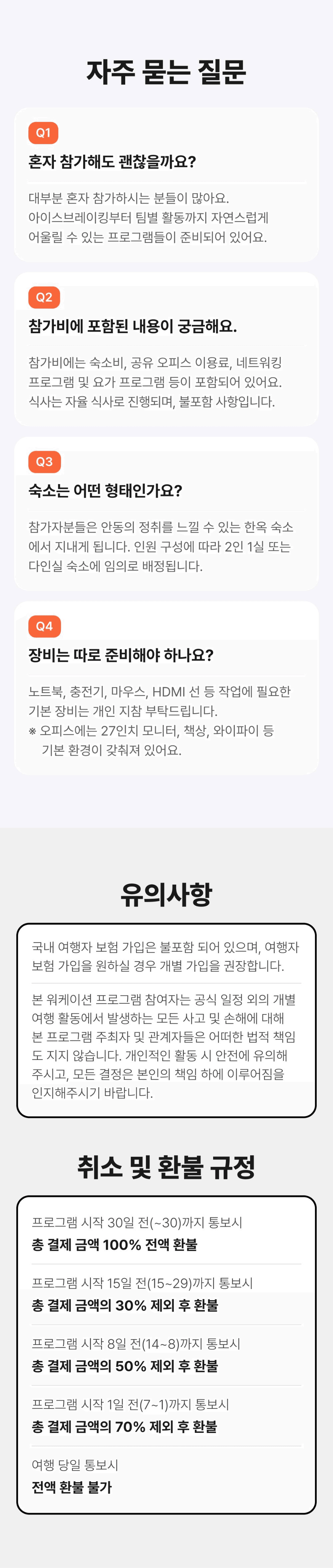 [유료] 안동 힐링요가 워케이션 - 화가난 현대인들을 위해 w 요가씨