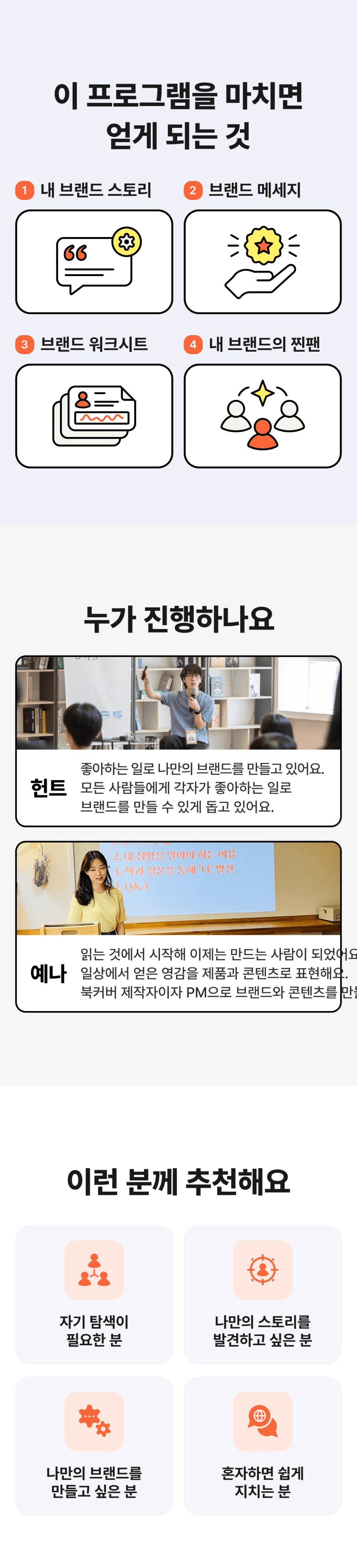 [유료] 안동 브랜딩 워케이션 - 내가 좋아하는 일로 브랜드 만들기 (조기 모집종료)