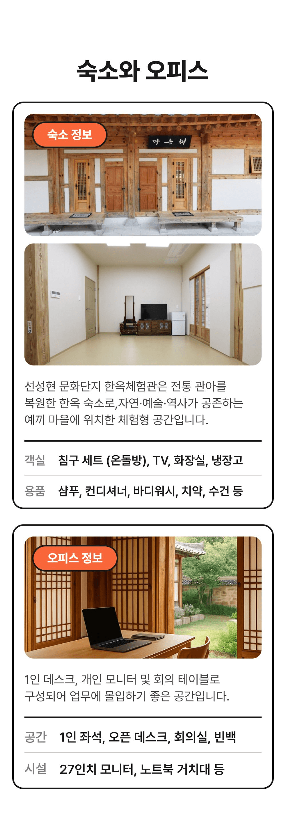 [유료] 안동 브랜딩 워케이션 - 내가 좋아하는 일로 브랜드 만들기 (조기 모집종료)