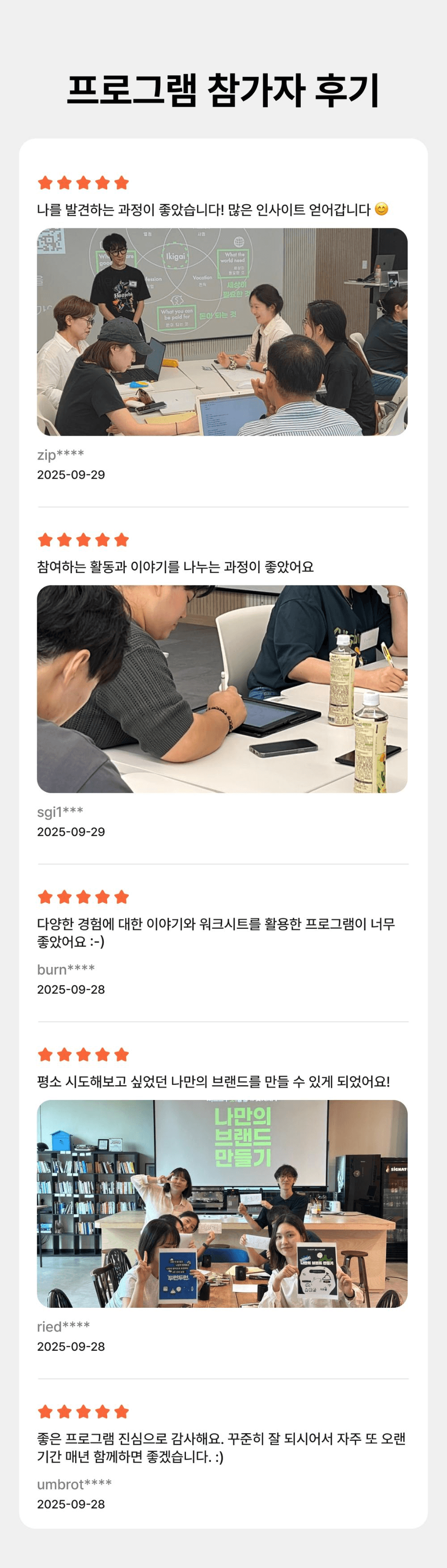 [유료] 안동 브랜딩 워케이션 - 내가 좋아하는 일로 브랜드 만들기 (조기 모집종료)
