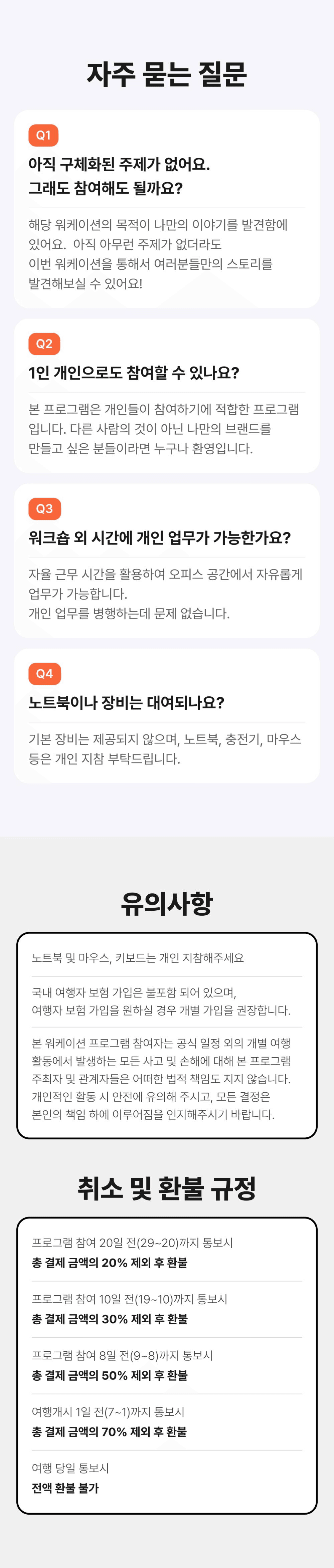 [유료] 안동 브랜딩 워케이션 - 내가 좋아하는 일로 브랜드 만들기 (조기 모집종료)