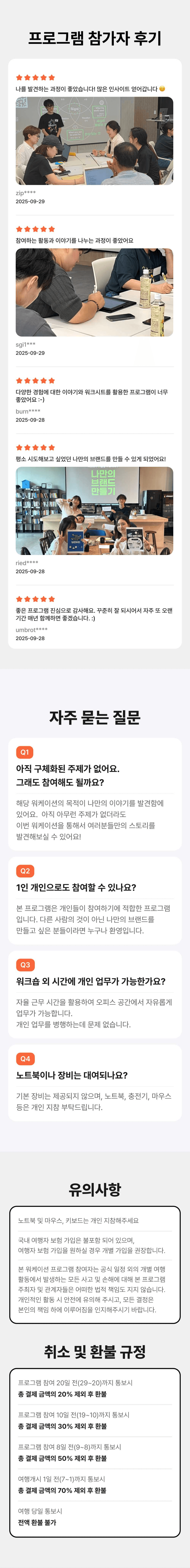 [유료] 실무 능력 200% 향상시켜주는 AI 안동 워케이션 (조기 모집종료)