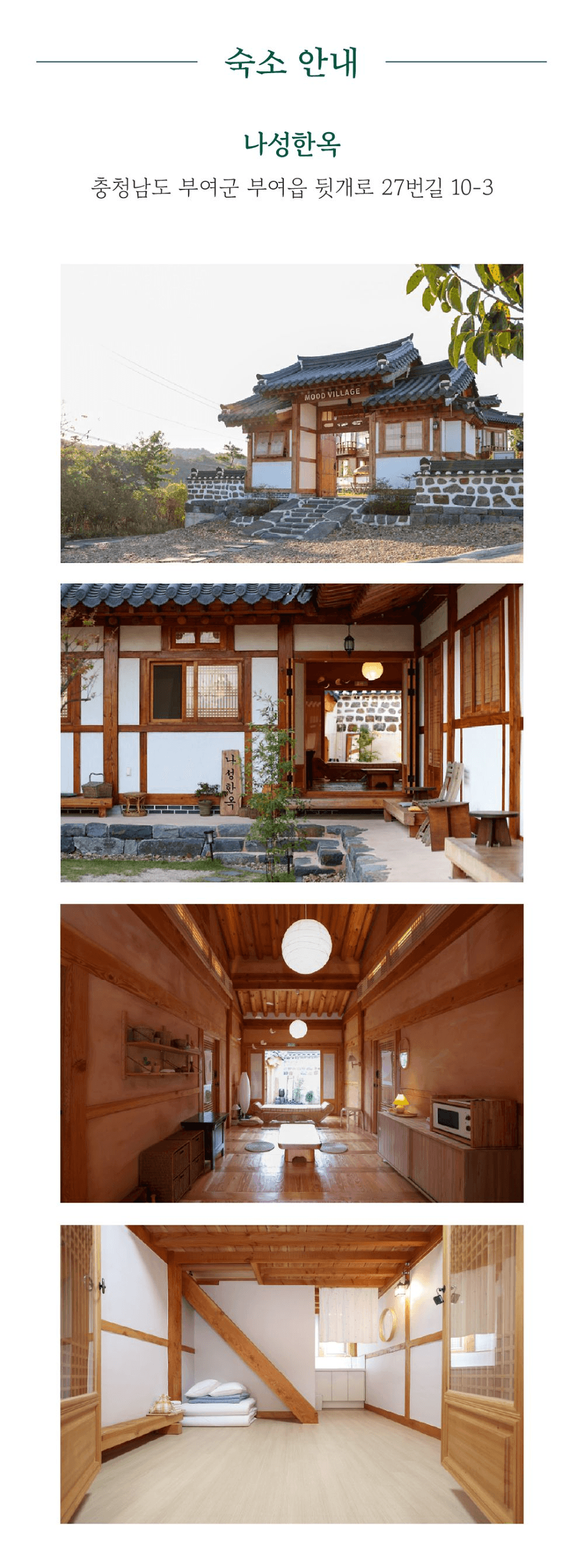 부여 지역살이 런케이션 루트잇 : 중년 귀농 입문 편