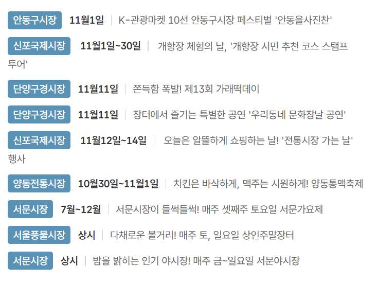 K-관광마켓 10선 어워드