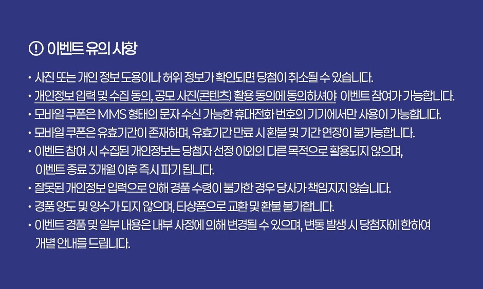 밤이 아름다운 여행, 연말 낙조 사진 공모전