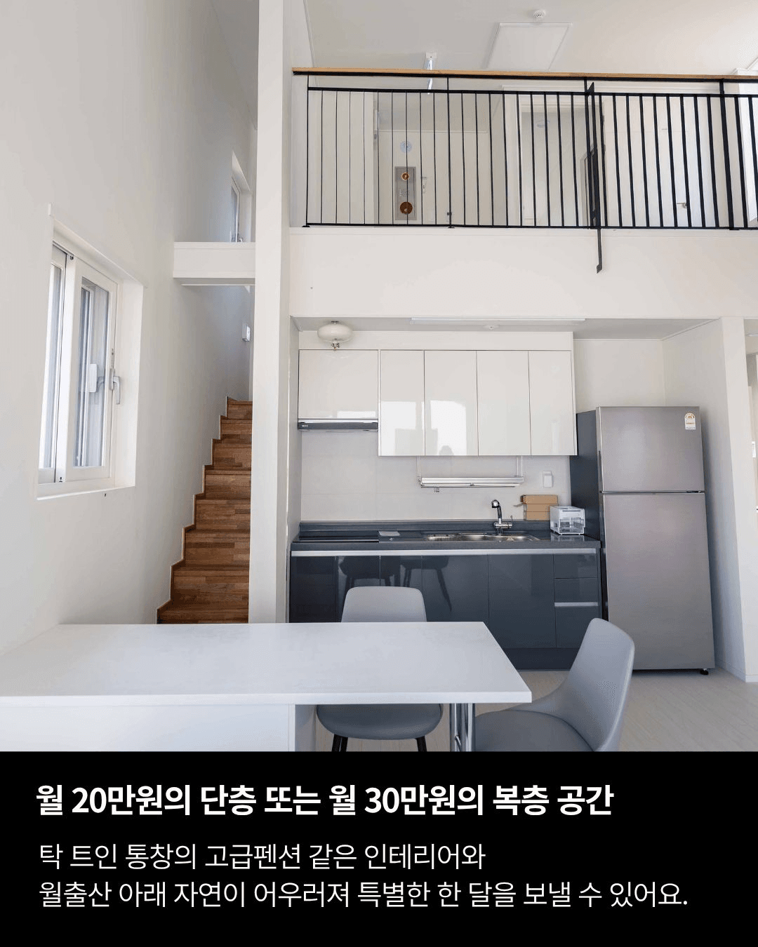 고향올래 두지역 살아보기 영암살래? 영암살래! 2기 모집