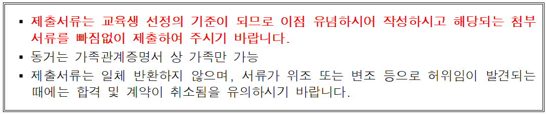 2026 구례군 체류형농업창업지원센터 교육생 모집