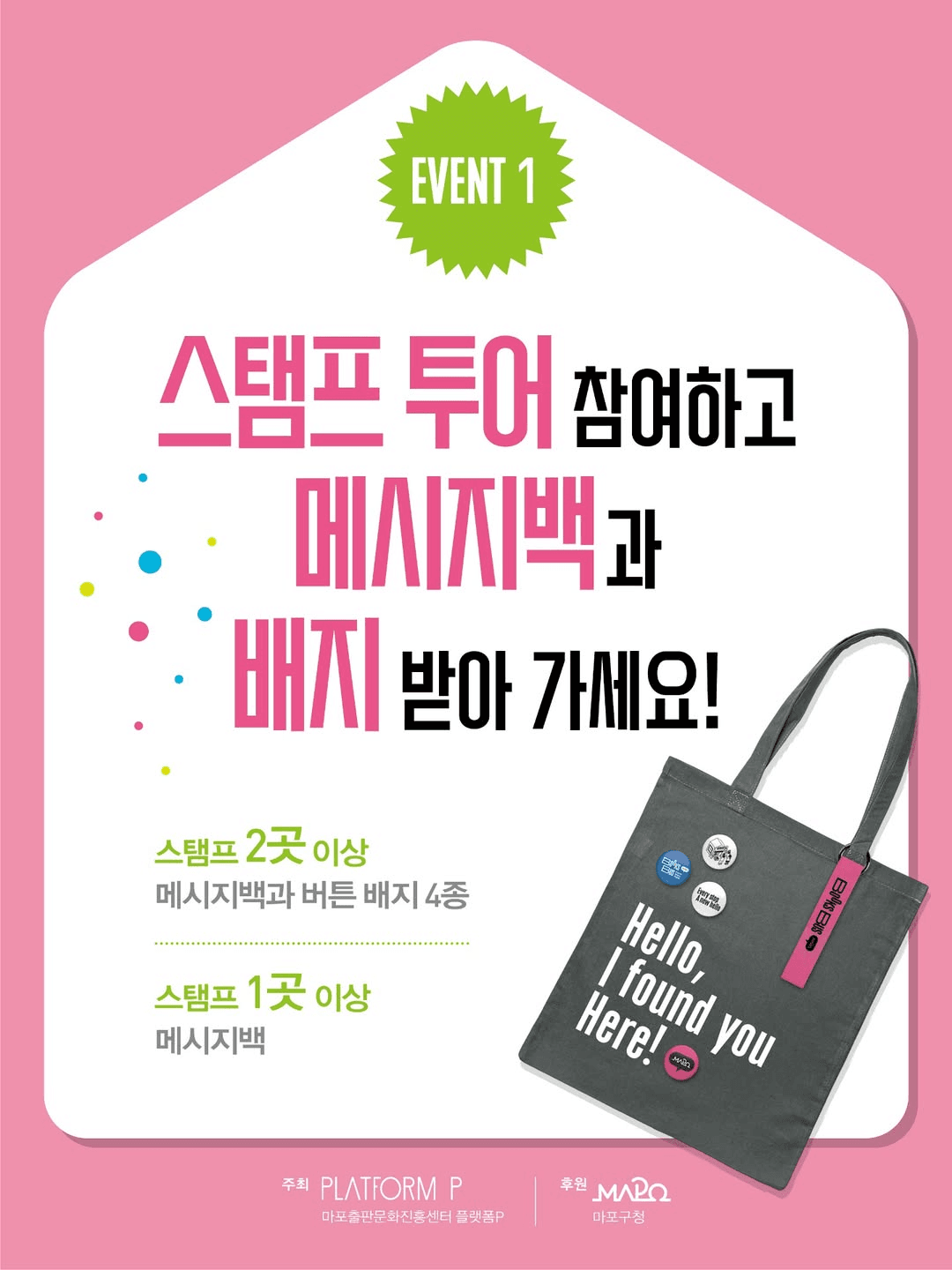 마포순환열차버스 책방여행 (선착순)