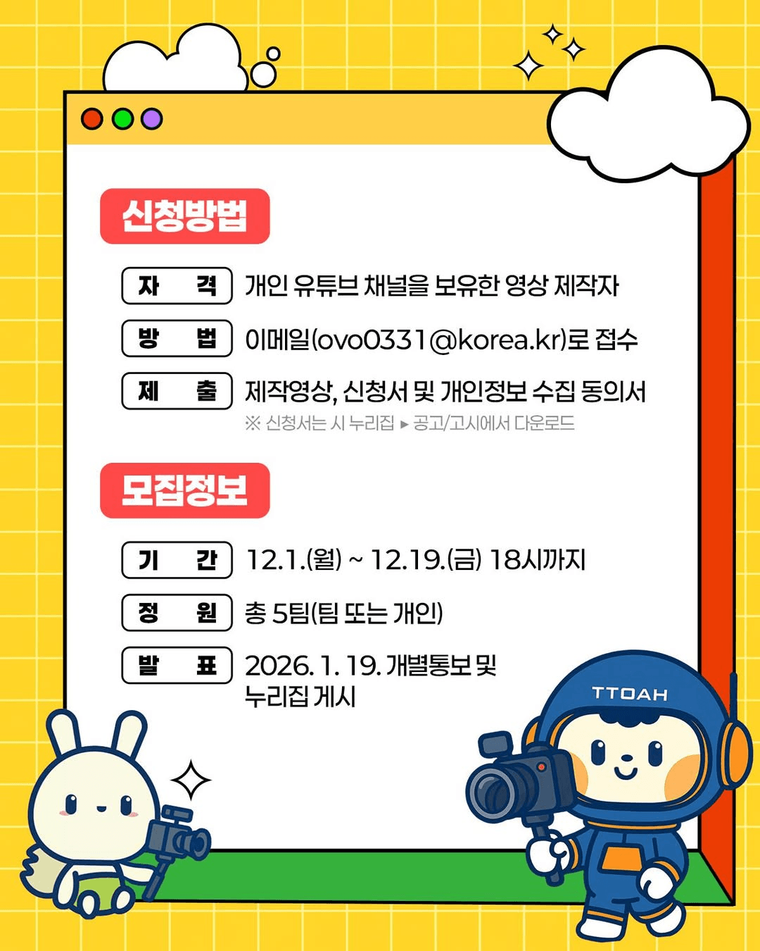 2026년 사천 크리에이터 모집