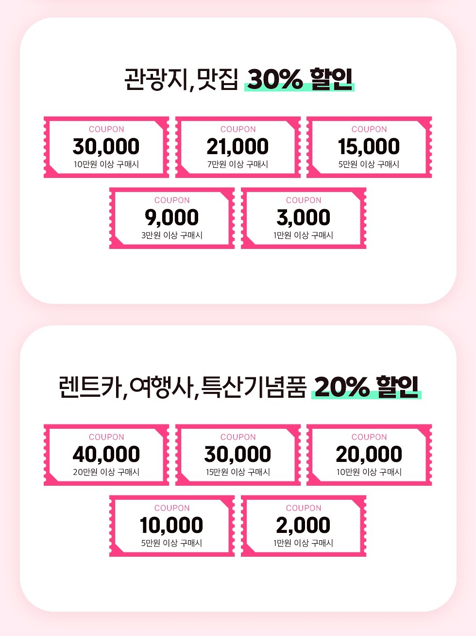 제주 탐나오 10주년 동행 이벤트 (선착순)