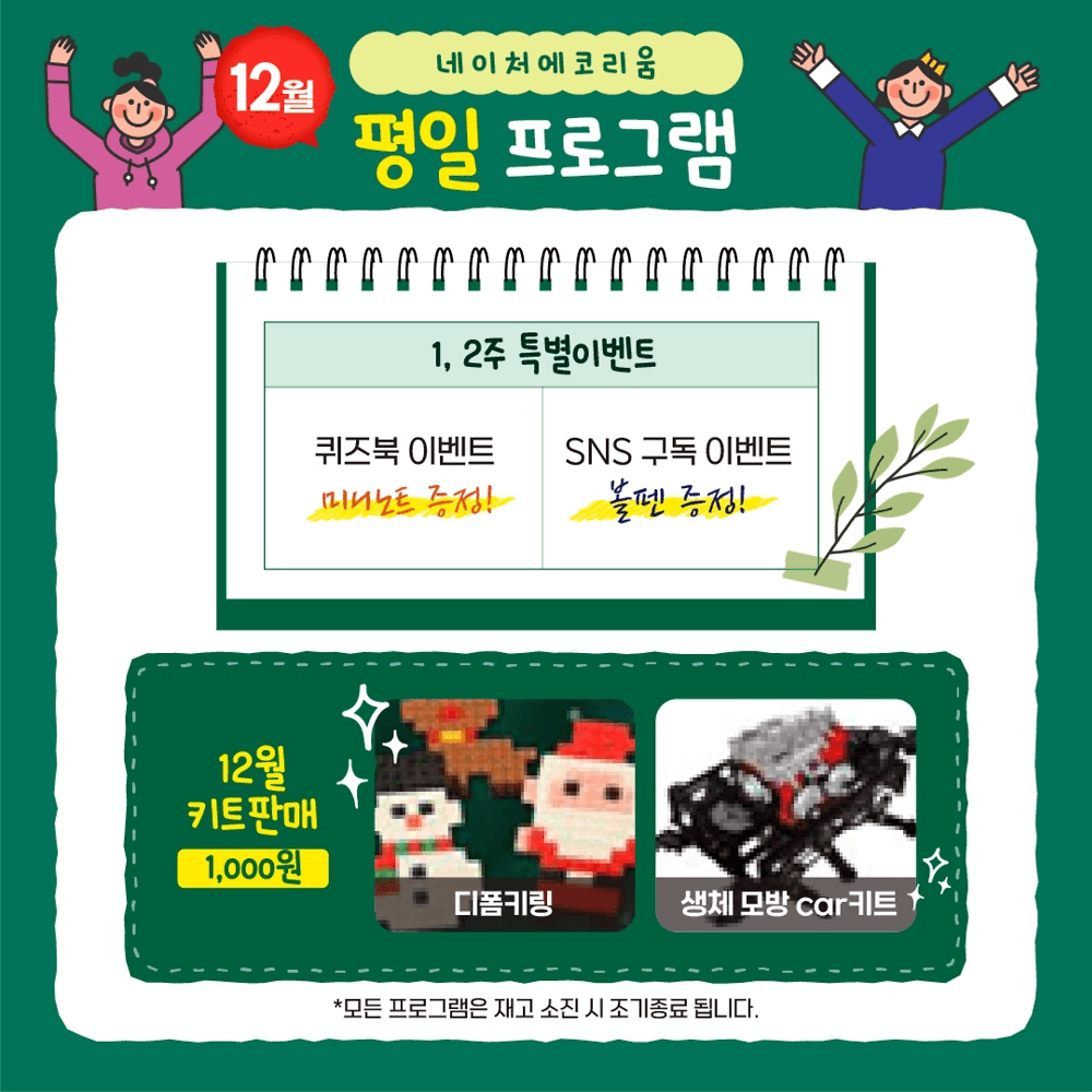 선샤인 밀양 테마파크 12월 릴레이 100% 페이백 행사