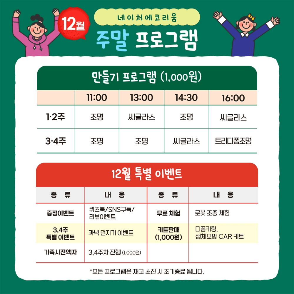 선샤인 밀양 테마파크 12월 릴레이 100% 페이백 행사