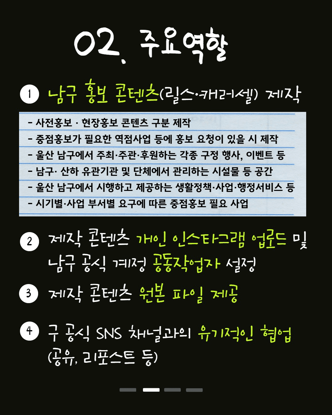 울산 남구 크리에이터 크루 홍보단 모집