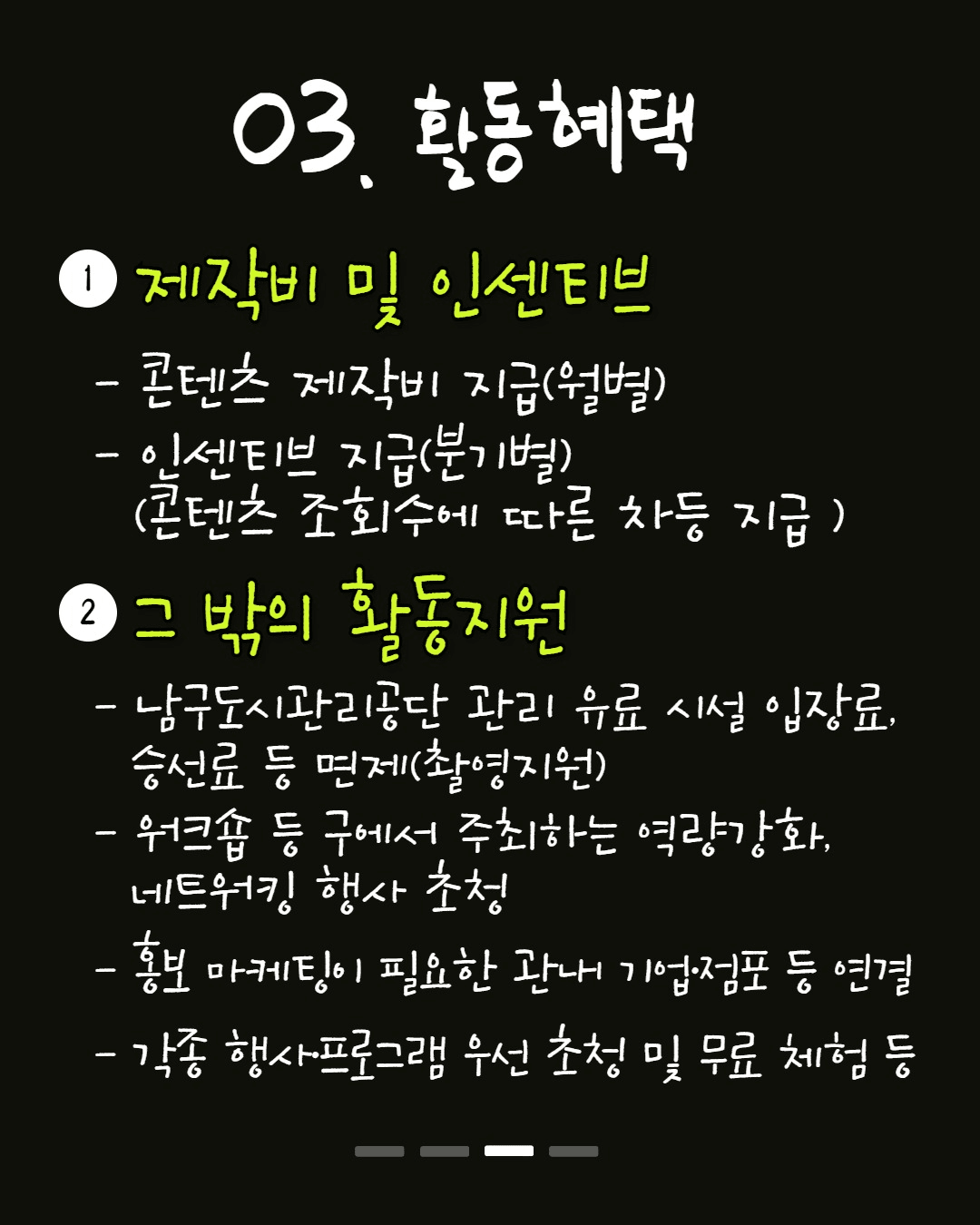 울산 남구 크리에이터 크루 홍보단 모집