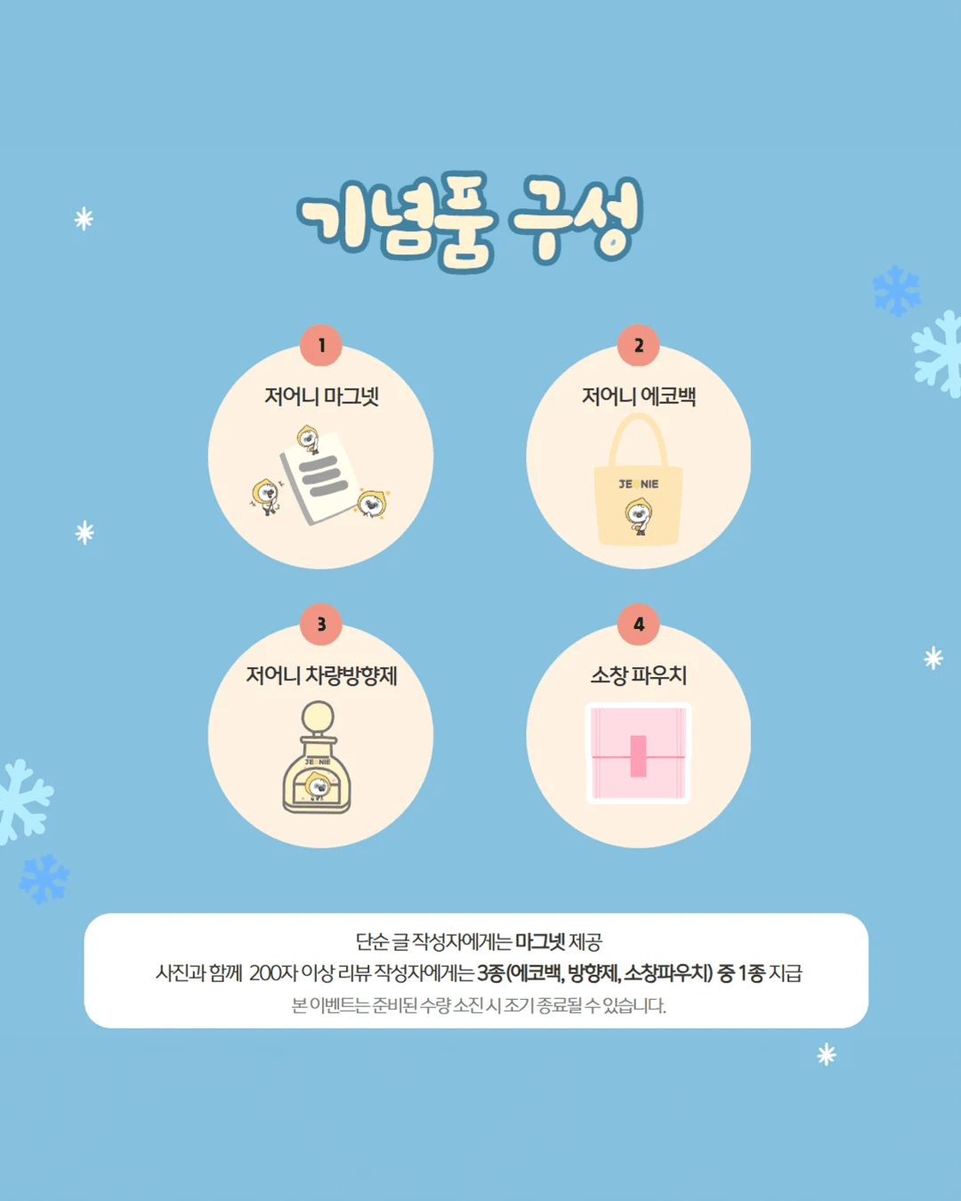 인천 강화 겨울철 원도심 관광지 리뷰 이벤트 (선착순)