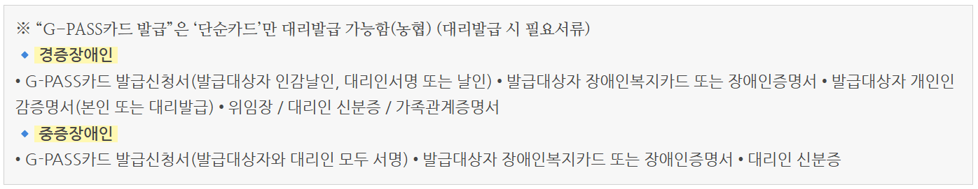 수원 무상교통 버스비 지원