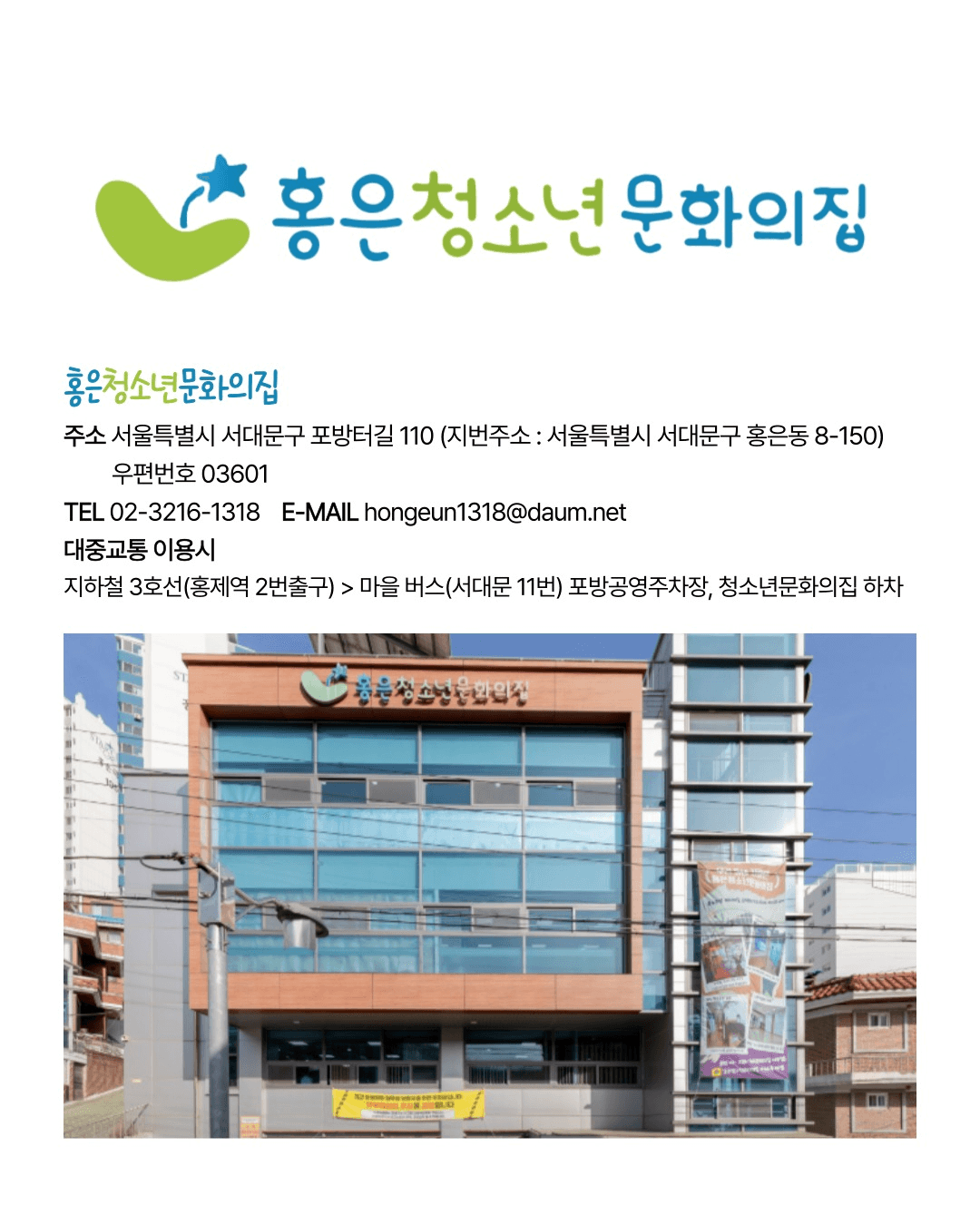 서울 서대문구 청소년 미디어 기자재 대여