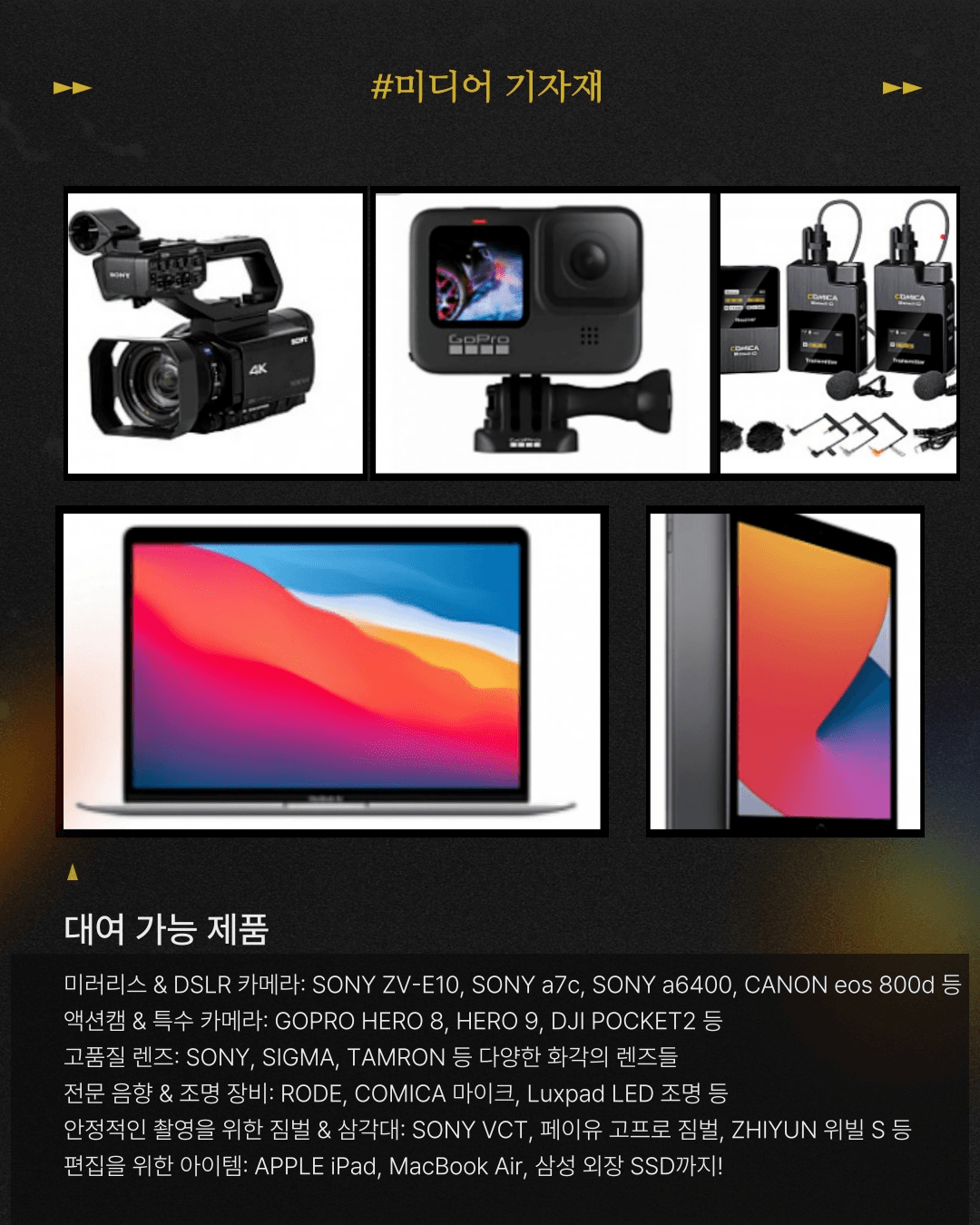 서울 서대문구 청소년 미디어 기자재 대여