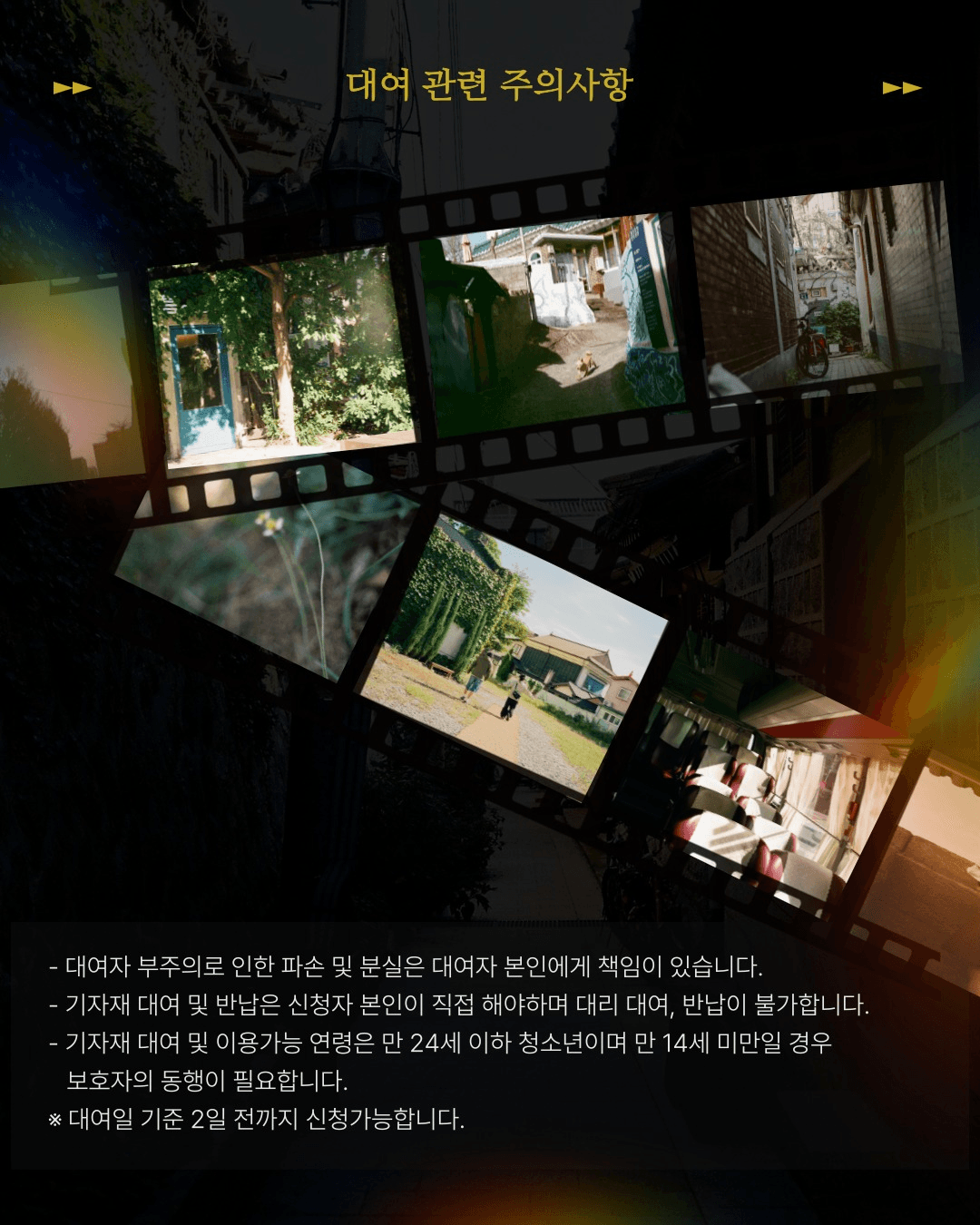 서울 서대문구 청소년 미디어 기자재 대여