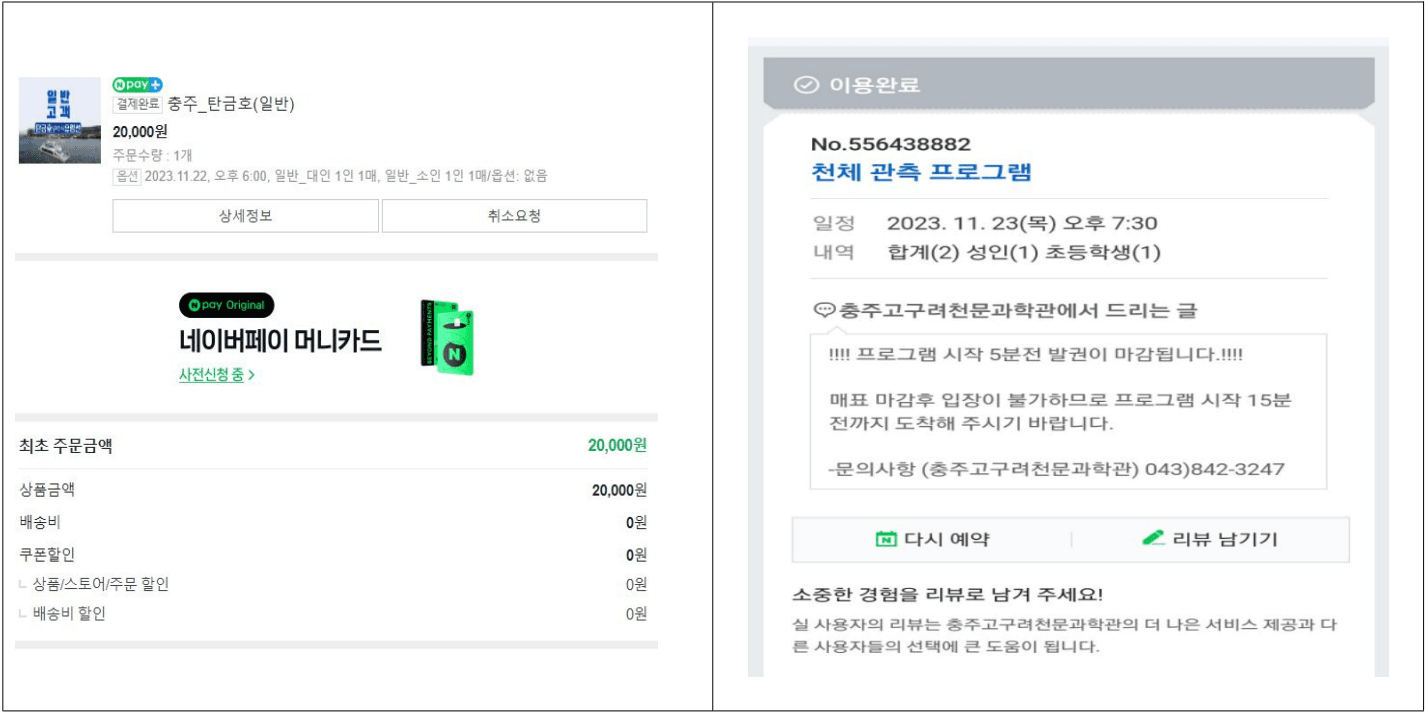 충주 일주일살기 오소 충주 | 1월 여행지원금 2026