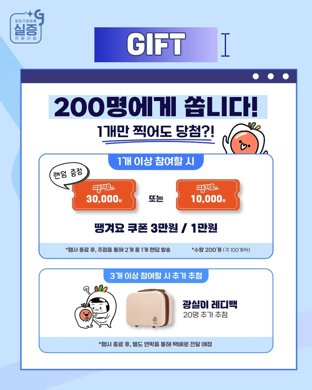 2025 광주 실증 스탬프투어